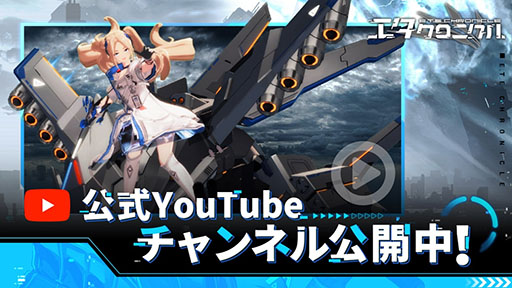 画像ギャラリー No.003のサムネイル画像 / 「エタクロニクル」の事前登録者数が30万人を突破。特定のステージを素早くクリアできるクイックチケット30点を配布へ