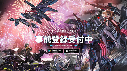 画像ギャラリー No.004のサムネイル画像 / 「エタクロニクル」の事前登録者数が30万人を突破。特定のステージを素早くクリアできるクイックチケット30点を配布へ