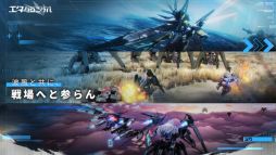 エタクロニクル