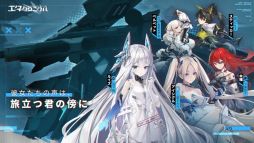 エタクロニクル