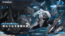 エタクロニクル