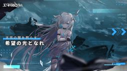 エタクロニクル