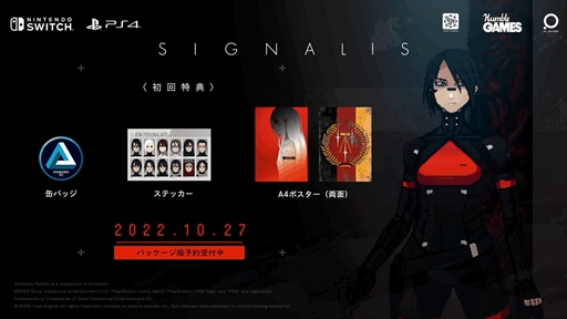 画像ギャラリー No.008のサムネイル画像 / コズミックサイコホラー「SIGNALIS」,パッケージ版の詳細情報を公開