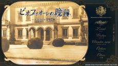 ꡼ No.008Υͥ / ֥ԥեվ -Episodio1926- for iOS  Androidۿϡ3Ĥʪ줬ڤADV