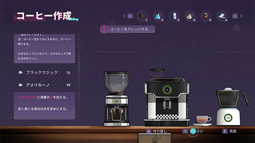 画像ギャラリー No.020のサムネイル画像 / カフェ経営に悪魔退治を融合した新作「アフォガート」,本日配信開始。リリース記念のセールも開催中