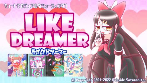 画像ギャラリー No.001のサムネイル画像 / 弾幕STG「ライクドリーマー」,7月22日にSteamで配信開始