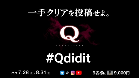 ���������꡼ No.004�Υ���ͥ������ / Switch��Q REMASTERED��������꡼�����͵�ʪ���黻�ѥ��뤬Ķ�����HELL�ɤʤɤ��Ͽ����Switch�������о�