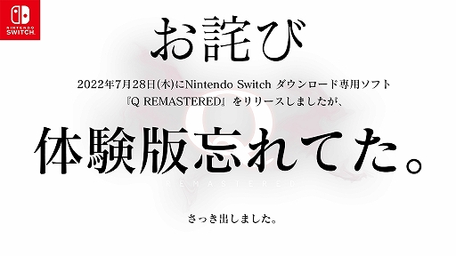 ���������꡼ No.001�Υ���ͥ������ / Switch��Q REMASTERED�פ��θ��Ǥ��ۿ��������ȡ�����10���ơ�����̵����ͷ�٤�