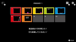 画像集#003のサムネイル/Switch「Q REMASTERED」の体験版が配信スタート。序盤10ステージを無料で遊べる