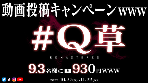 ꡼ No.002 | ʪ黻ѥQ REMASTEREDס33󥪥դΥ»ܡSNSưƥڡγŤ