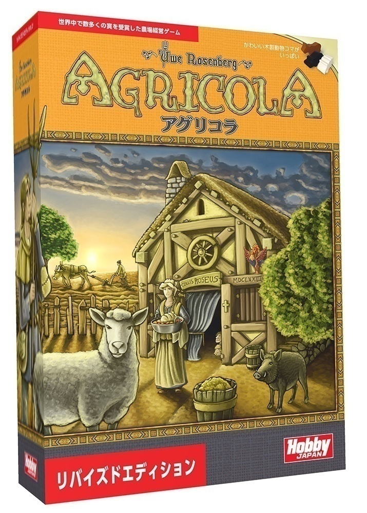 拡張セット「アグリコラ：泥沼からの出発」日本語版が8月上旬に発売へ