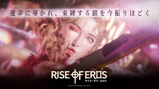 ���������꡼ No.005�Υ���ͥ������ / ��Rise of Eros�פ�8����ܤ�ȯ��ء����ä�ơ��ޤˤ������ޥ۸���������ȥ�