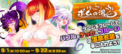 画像ギャラリー No.001のサムネイル画像 / 「ボンバーガール」,稼働4周年記念イベントを開催