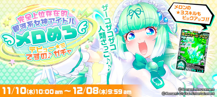 ボンバーガール キャラクタースタンド D ブロッカー 【お1人様1点限り