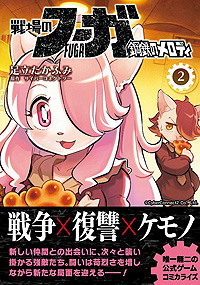 画像ギャラリー No.013のサムネイル画像 / 「戦場のフーガ2」は2023年リリースへ。過酷な運命に抗うケモノ少年少女達を描いた“戦場のフーガ”に続く続編