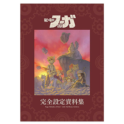 画像ギャラリー No.015のサムネイル画像 / 「戦場のフーガ2」は2023年リリースへ。過酷な運命に抗うケモノ少年少女達を描いた“戦場のフーガ”に続く続編