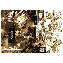 画像ギャラリー No.022のサムネイル画像 / 「戦場のフーガ2」は2023年リリースへ。過酷な運命に抗うケモノ少年少女達を描いた“戦場のフーガ”に続く続編