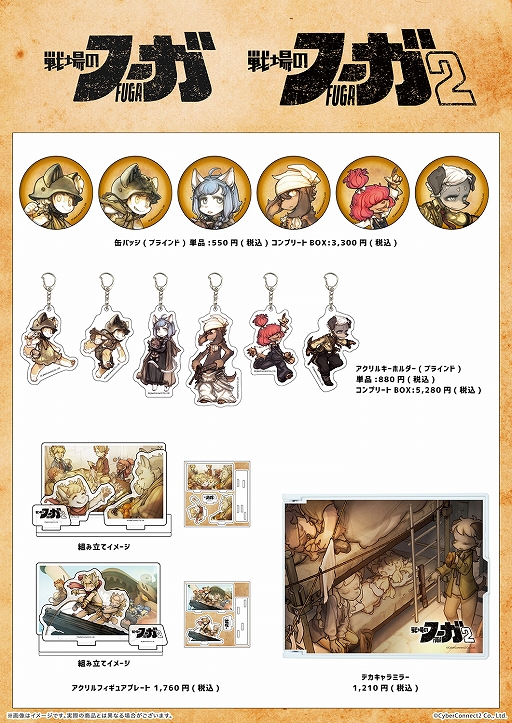 ���������꡼ No.012�Υ���ͥ������ / ���ʱ�̿�˹�������ξ�ǯ����ã�����������ߥ�졼�����RPG�����Υա���2������ȯ�䡣��ǰ���饹�Ȥ�̡�衤ư��ʤɤ�������