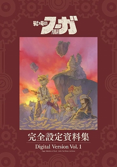 ���������꡼ No.017�Υ���ͥ������ / �����Υա���2�ס���꡼��1��ǯ��ǰ����������ɥȥ�å��������������ȯ����ꡣ����ʥͥ��Х��ޤ��������������Ͽ