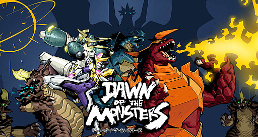 Dawn of the Monsters」の国内発売が発表に。復活した古代のモンスター
