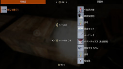 THE MADHOUSE | 感染屋敷