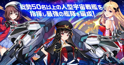 画像ギャラリー No.003のサムネイル画像 / パズルRPG「艦隊少女」,G123で配信開始。総勢50人以上の美少女艦嬌を育成して,最強の艦隊を作り上げる