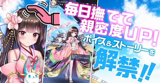 画像ギャラリー No.004のサムネイル画像 / パズルRPG「艦隊少女」,G123で配信開始。総勢50人以上の美少女艦嬌を育成して,最強の艦隊を作り上げる