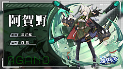 画像ギャラリー No.007のサムネイル画像 / パズルRPG「艦隊少女」,G123で配信開始。総勢50人以上の美少女艦嬌を育成して,最強の艦隊を作り上げる