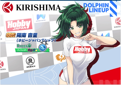 画像ギャラリー No.006のサムネイル画像 / 「ドルフィンウェーブ」,ホビージャパンコラボカップと限定ガチャを開催