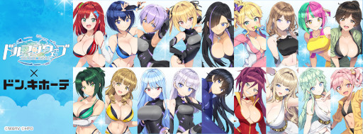 画像ギャラリー No.010のサムネイル画像 / 「ドルフィンウェーブ」,ホビージャパンコラボカップと限定ガチャを開催