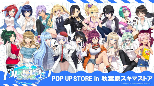 画像ギャラリー No.011のサムネイル画像 / 「ドルフィンウェーブ」,ホビージャパンコラボカップと限定ガチャを開催