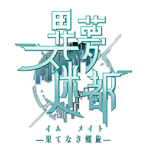 ���������꡼ No.003�Υ���ͥ������ / ����ߥ��ƥ꡼RPG�ְ�̴���� �̤Ƥʤ�������ȯɽ��õ��ȥ����������ȡ�2�ͤμ�͸����ȥ�����ɾ峤���ɶ�̤���ԻԤΰǤ�����