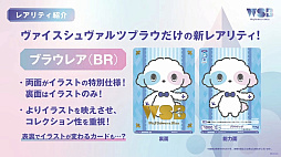 画像ギャラリー No.005のサムネイル画像 / 新作カードゲーム「ヴァイスシュヴァルツブラウ」の詳細を公開。“ちいかわ”や人気の女性向け作品など10タイトルが“参戦”