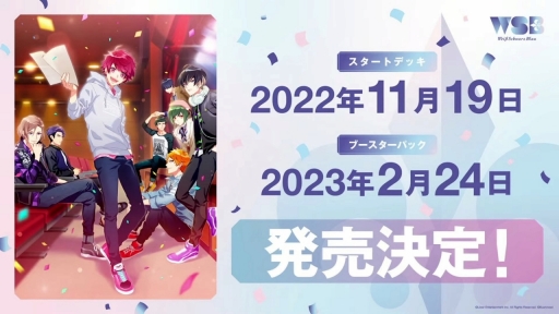 画像ギャラリー No.009のサムネイル画像 / 新作カードゲーム「ヴァイスシュヴァルツブラウ」の詳細を公開。“ちいかわ”や人気の女性向け作品など10タイトルが“参戦”