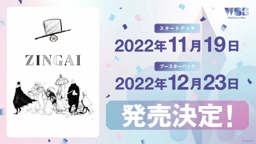 画像ギャラリー No.010のサムネイル画像 / 新作カードゲーム「ヴァイスシュヴァルツブラウ」の詳細を公開。“ちいかわ”や人気の女性向け作品など10タイトルが“参戦”