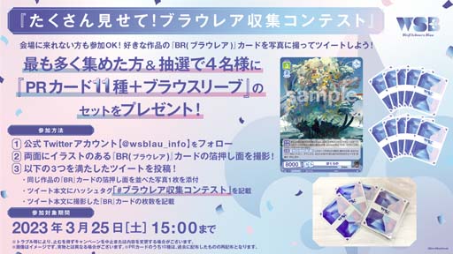 画像ギャラリー No.007のサムネイル画像 / 「ヴァイスシュヴァルツブラウ」初となるイベント,“びぎなーわーるど”を3月25日に開催