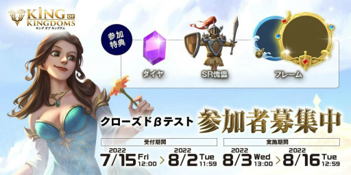 ���������꡼ No.007�Υ���ͥ������ / ����������RTS�֥��󥰥��֥��󥰥���פλ�����Ͽ��CBT���դ�����