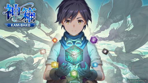 画像ギャラリー No.001のサムネイル画像 / PC/PS版「神箱 - Mythology of Cube -」,体験版のアップデートで走る機能などを追加。Switch版の体験版も6月中に配信決定