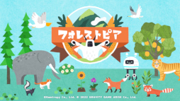 画像ギャラリー No.002のサムネイル画像 / グラビティゲームアライズ,「うぃず・きゅっぱ」と「フォレストピア」を“デザインフェスタ vol.56”に出展へ