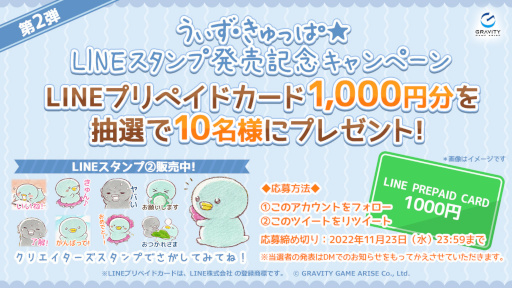 ꡼ No.001 | ֤äѡLINE䵭ǰץ쥼ȥڡ2Ƥ򳫺