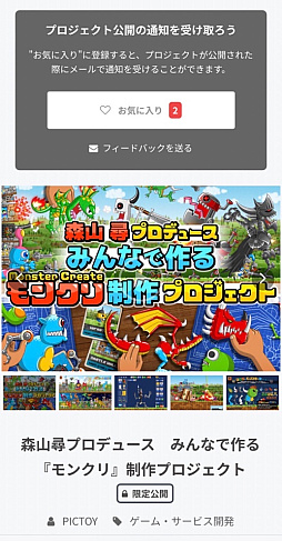 ꡼ No.004 | ֥󥹥ꥨȡפΥ饦ɥեǥ󥰤CAMPFIRE117˳ϡ꥿ʤξܺ٤ʬץȥڡԸ