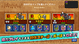 モンスタークリエイト