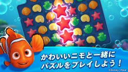 ニモのアクアポップ