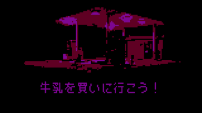 ꡼ No.001Υͥ / ζäǧƳȤʤADVMilk inside a bag of milk inside a bag of milkפ³ԡMilk outsideפܸб