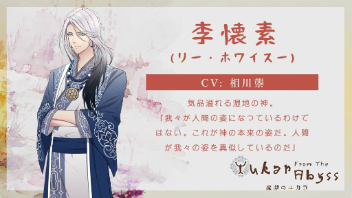 画像ギャラリー No.001のサムネイル画像 / 「深淵のユカラ」PC向け完全版を本日リリース。全キャラクターの攻略が可能になり,グラフィックスや演出も強化されている