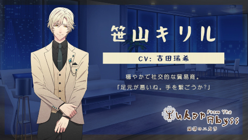 画像ギャラリー No.002のサムネイル画像 / 「深淵のユカラ」PC向け完全版を本日リリース。全キャラクターの攻略が可能になり,グラフィックスや演出も強化されている