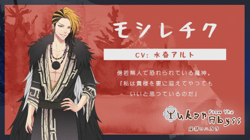 画像ギャラリー No.003のサムネイル画像 / 「深淵のユカラ」PC向け完全版を本日リリース。全キャラクターの攻略が可能になり,グラフィックスや演出も強化されている