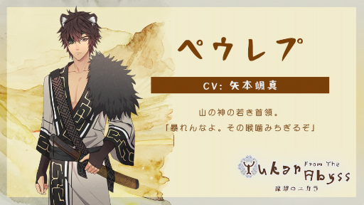 画像ギャラリー No.004のサムネイル画像 / 「深淵のユカラ」PC向け完全版を本日リリース。全キャラクターの攻略が可能になり,グラフィックスや演出も強化されている