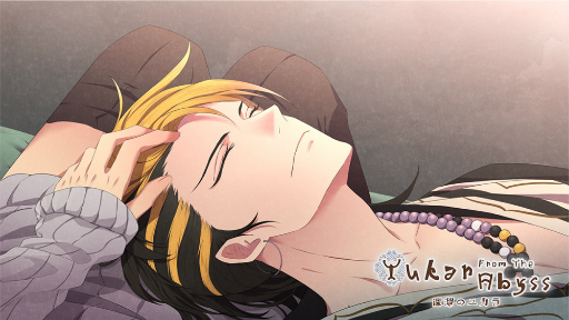 画像ギャラリー No.009のサムネイル画像 / 「深淵のユカラ」PC向け完全版を本日リリース。全キャラクターの攻略が可能になり,グラフィックスや演出も強化されている