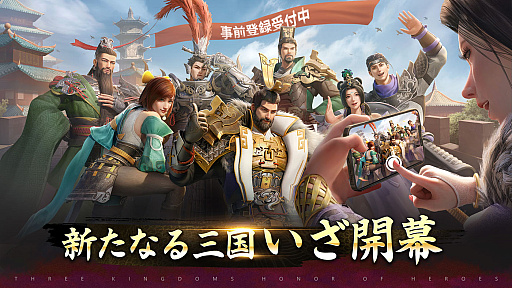 三国・新たなる英雄」,ゲーム内に登場する関羽,張飛,小喬の情報を公開